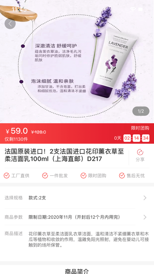 微折购注册苹果版app下载 v2.7.9