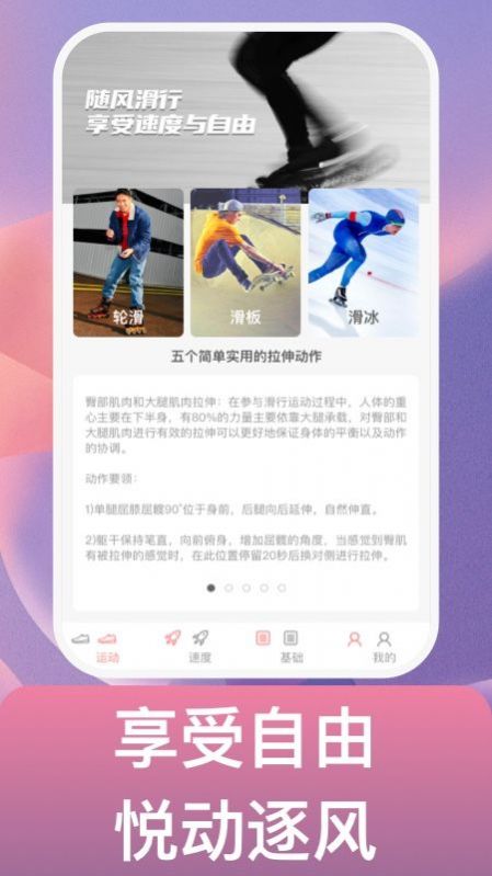 逐风万里运动管理app软件下载 v1.0.1