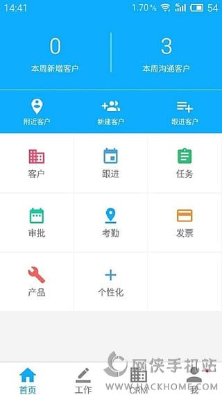 沟通汇官方app下载 v3.5.0