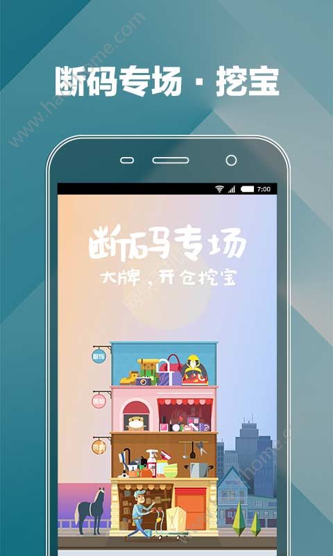 花海仓app官网版下载 v9.0.3