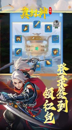 真封神雏龙初鸣手游官方最新版 v1.0