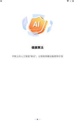 脉悦健康管理中心app手机下载 v1.4.3