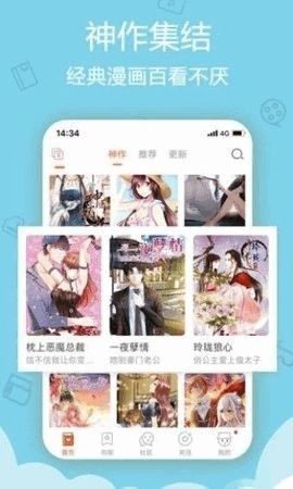 鲁漫漫画免费版app下载 v8.1.6