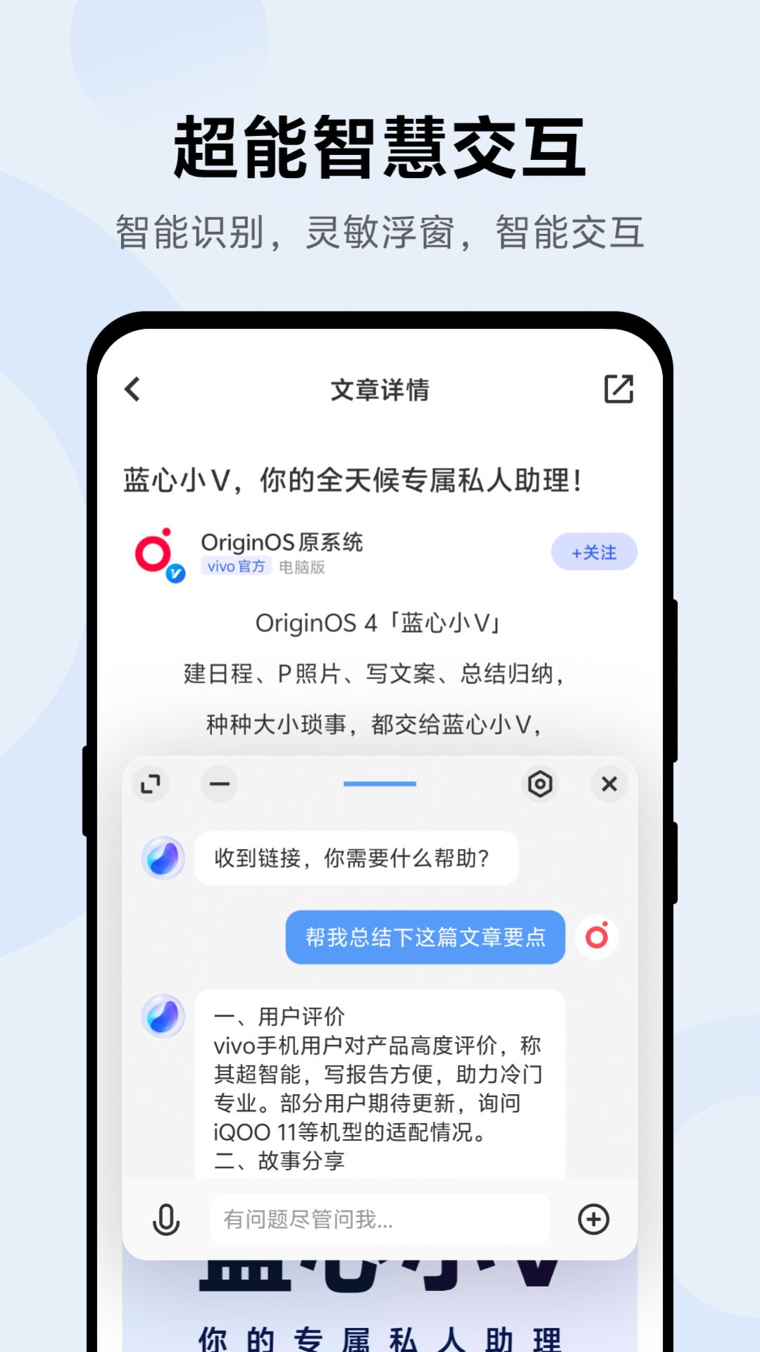 蓝心小V软件下载手机版 v2.4.0.23