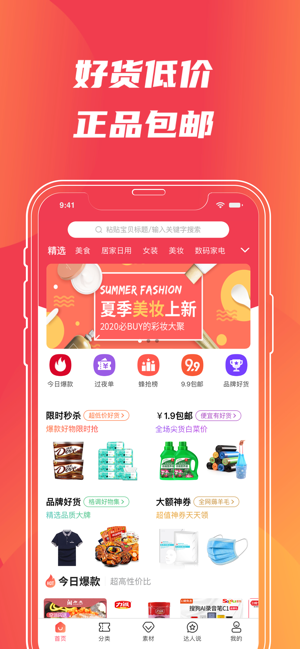 蜂鸟有享的app官方下载 v2.0.6