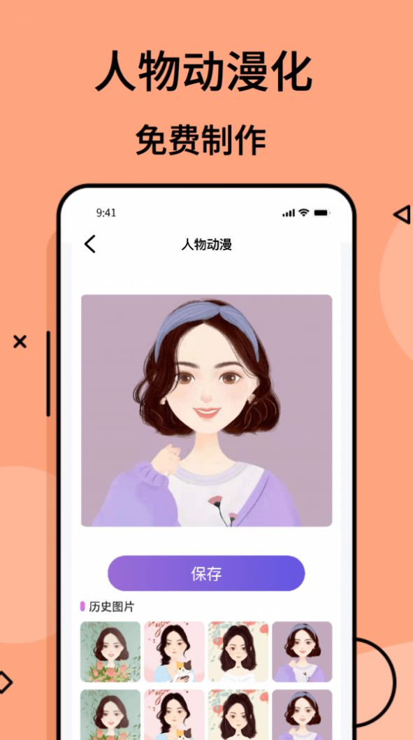 摸鱼游戏盒子app手机版下载图片1