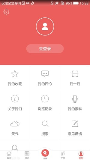 无线石家庄app官方最新版 v4.0.9