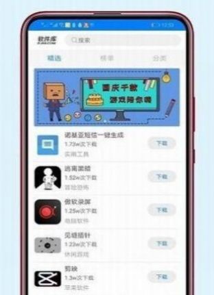 冷眸软件库app手机版 v1.0