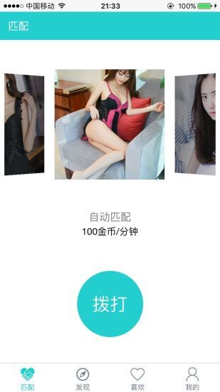 抢聊交友软件app下载手机版 v1.0