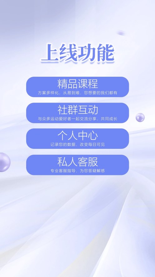 凯格尔练习软件app下载 v1.3