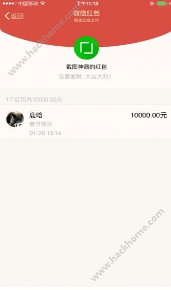 支付宝转账截图生成器手机版app下载 v10.2.26.8000