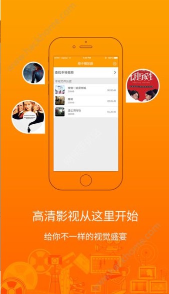 橙子视频app苹果版iOS软件下载 v2.2.2