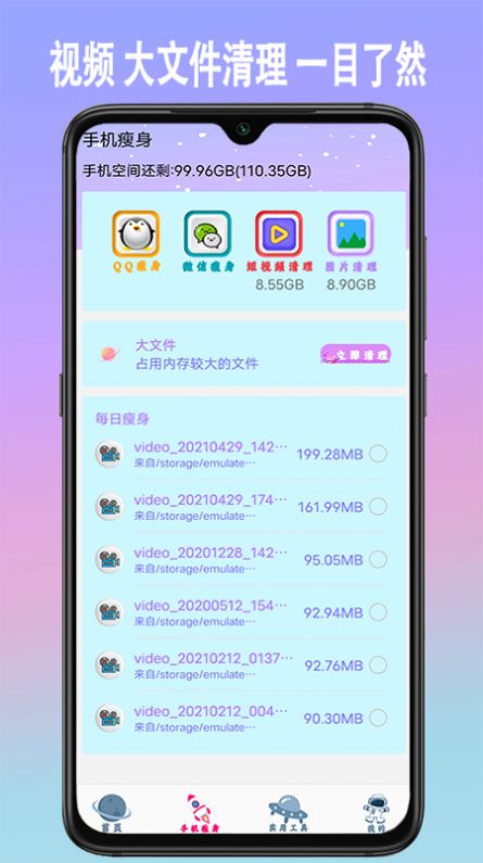 手机垃圾内存清理app软件下载 v1.8