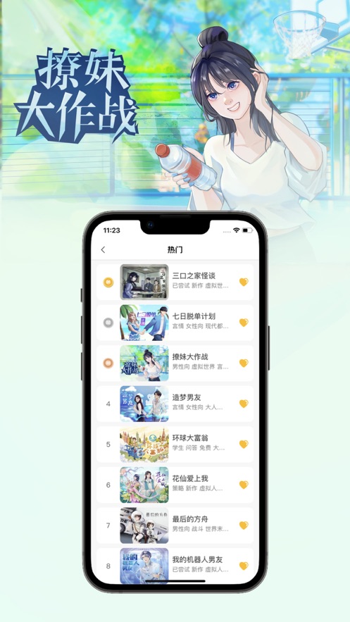 话本互动小说app安卓版 v1.3