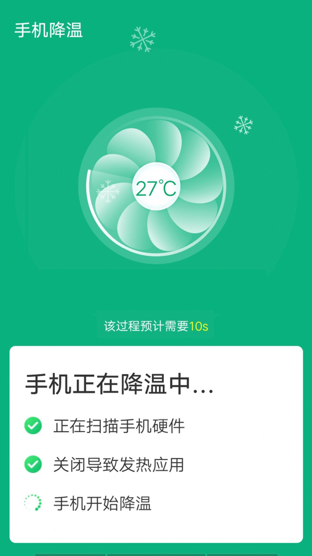 青春wifi易连app官方下载图片3