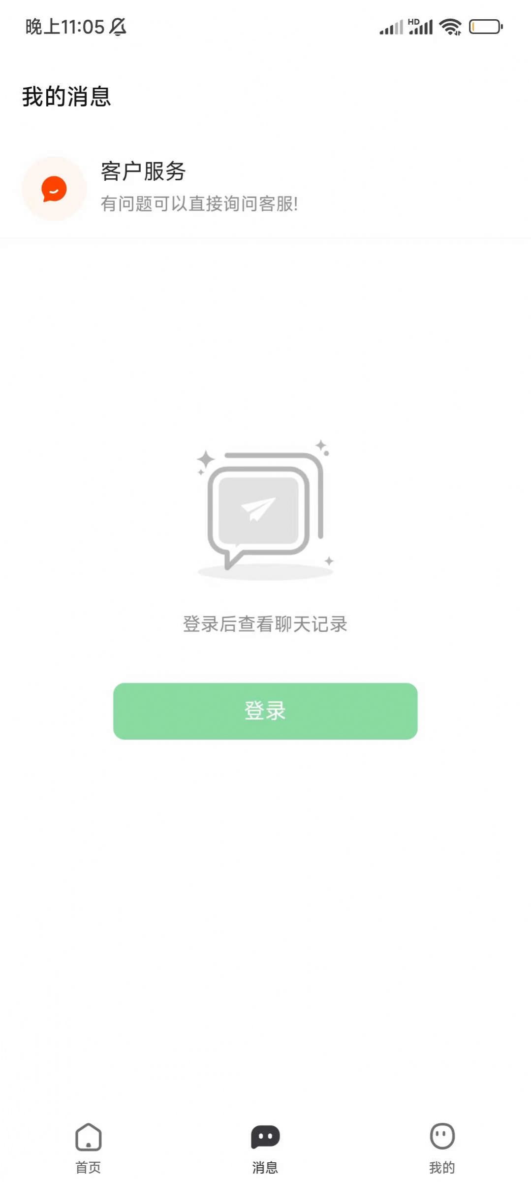 马上结兼职软件官方版下载 v1.0.0