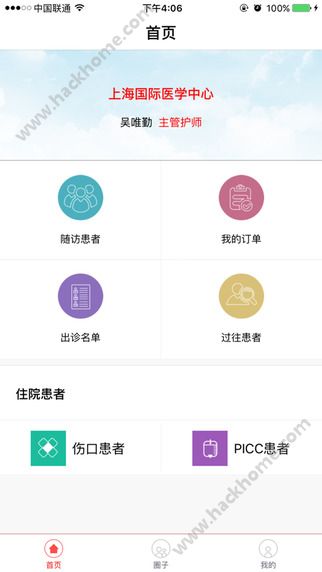 护礼家护理版app手机版 v2.3.1