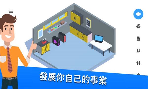 模拟电脑制造游戏最新官方版下载 v1.0.43