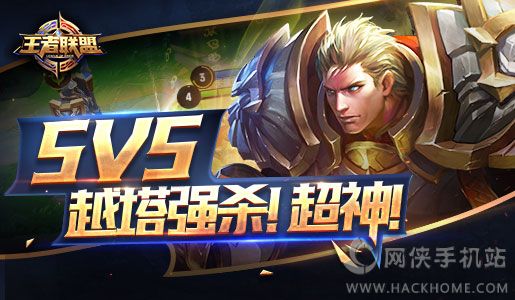 腾讯王者联盟官方iOS版（League Of Kings） v9.2.1.7