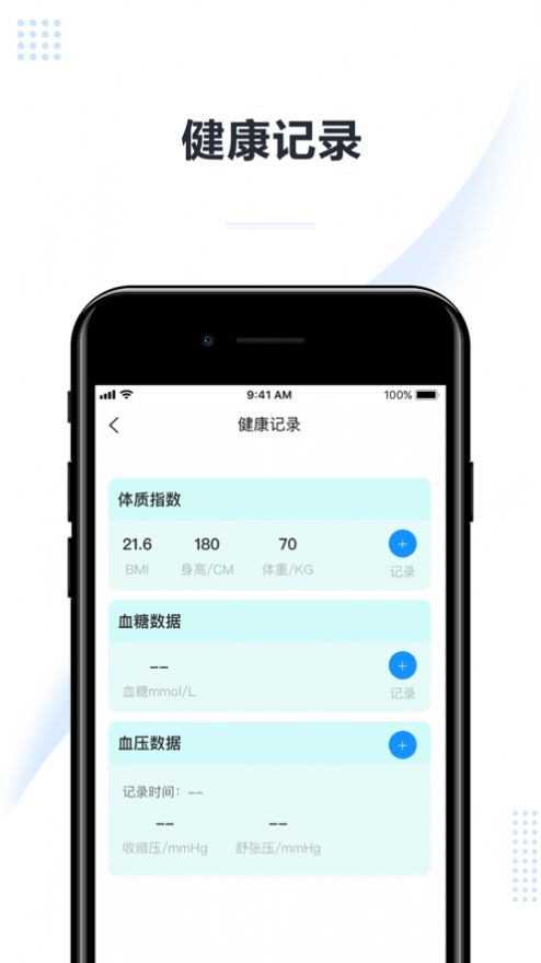 医助宝用户版app手机版下载 1.0