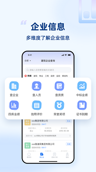 标秘书招标网官方手机版下载 v1.0.4