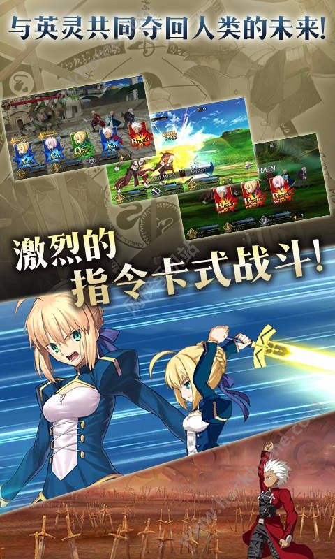 命运冠位指定官网日服版（FateGrand Order） v2.67.0