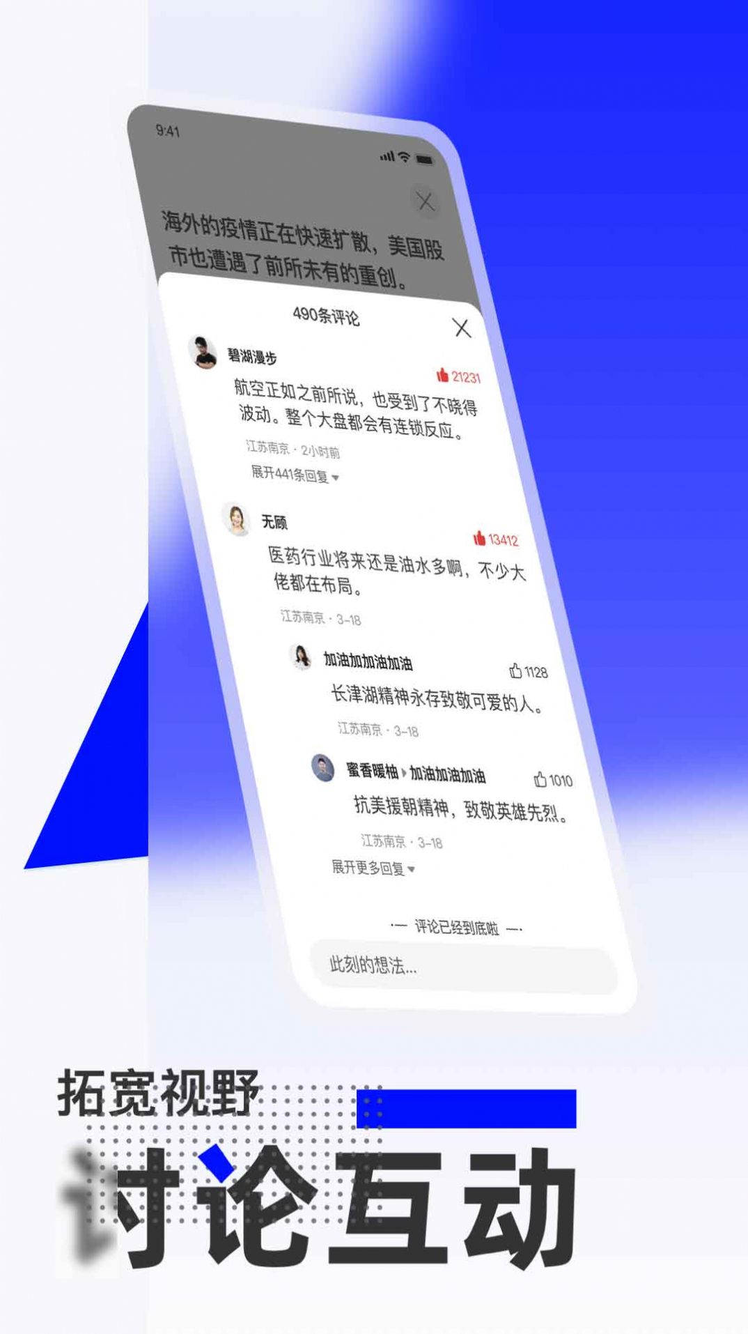 福创联盟新闻app手机版下载 v1.8.1