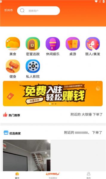 指上嘉兴app客户端下载 v1.0.9