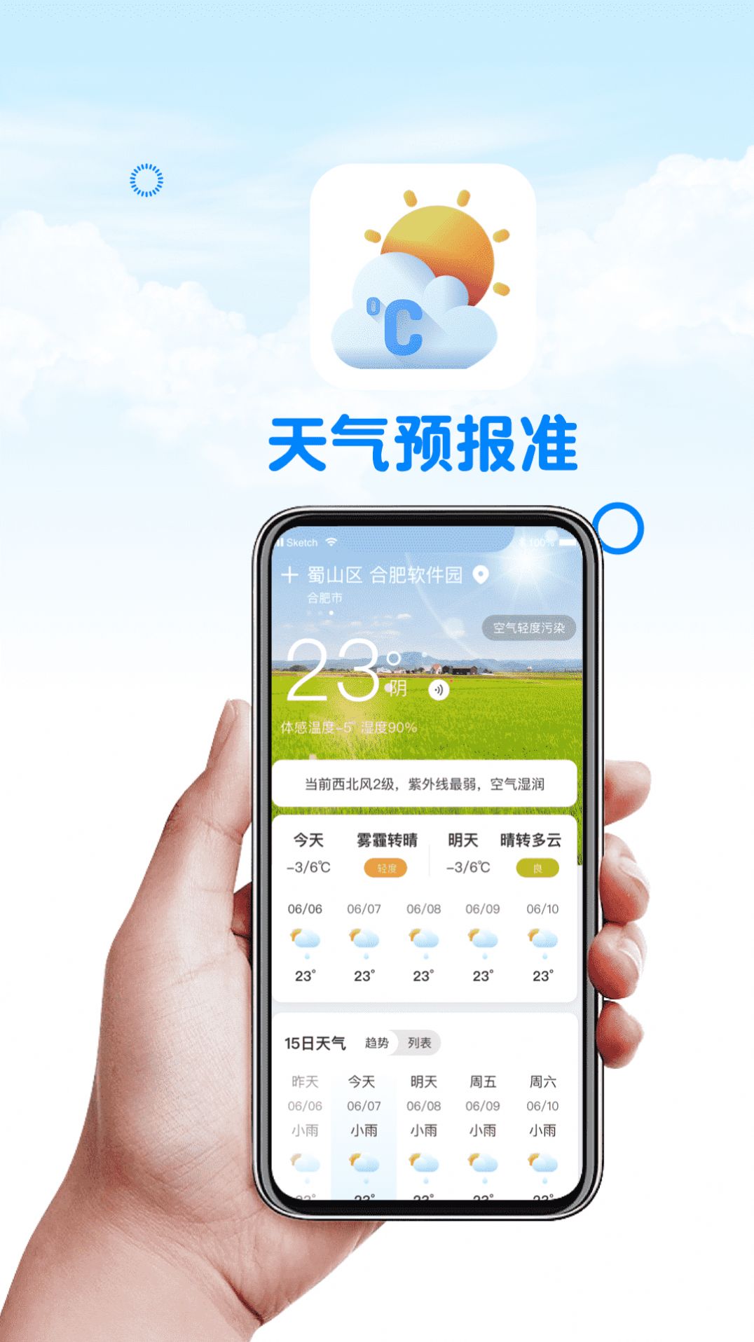 天气预报准ys app手机版下载 v1.0