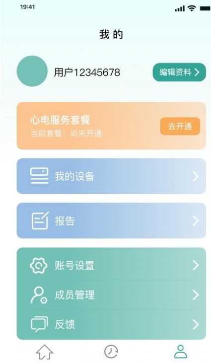 援心健康数据监测app软件下载 v1.0.5