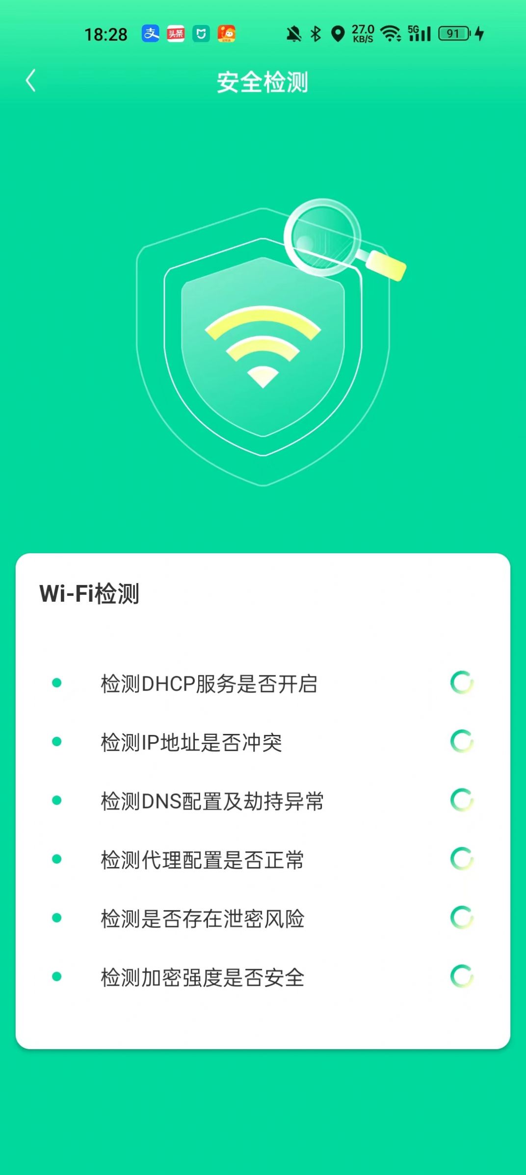 超能省电管家app手机版下载图片1