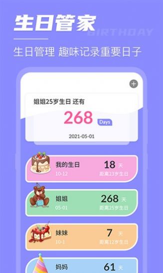 倒计时倒数日iPhone软件下载安装app v3.62