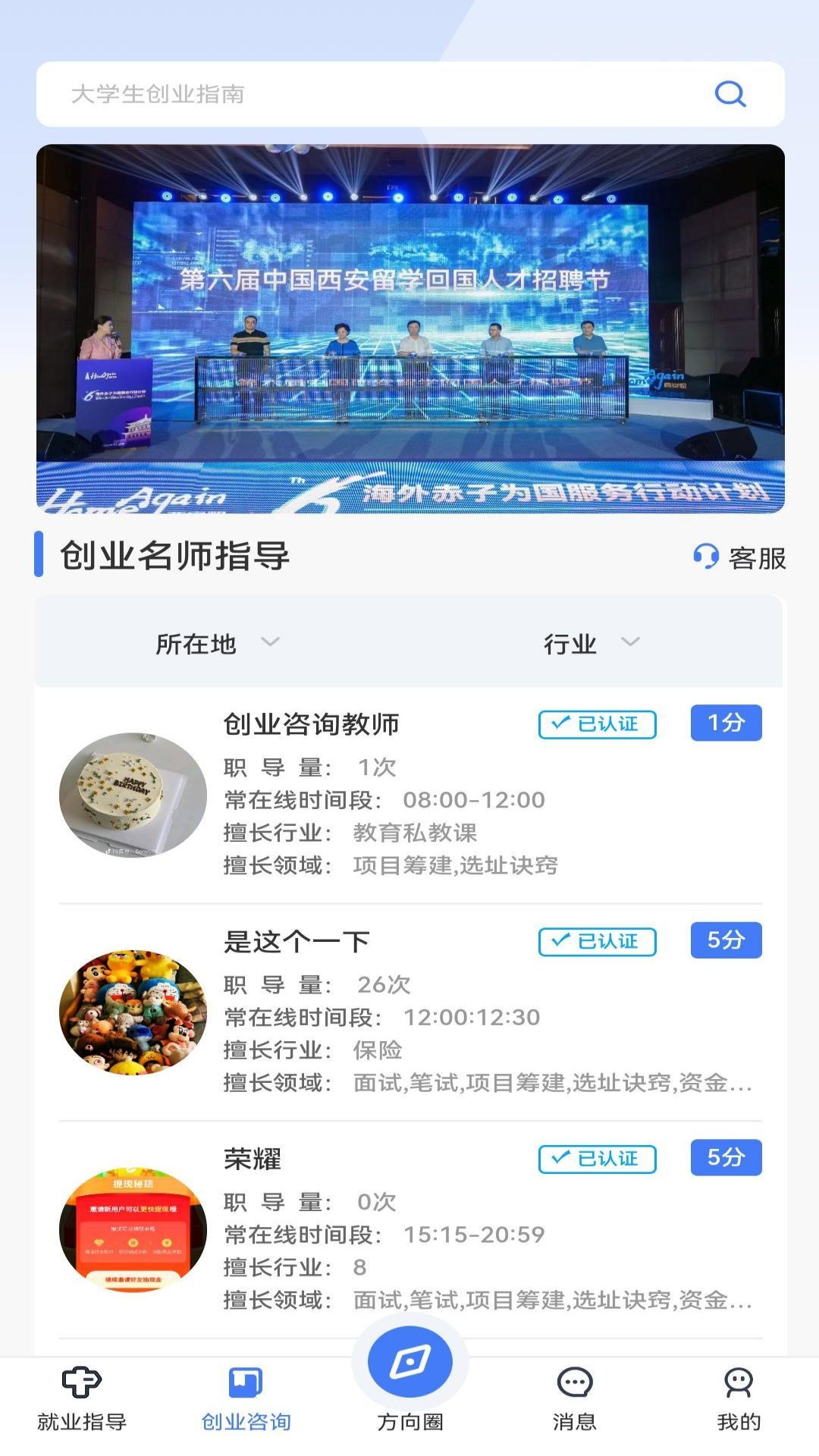 方向app软件官方下载 v1.0