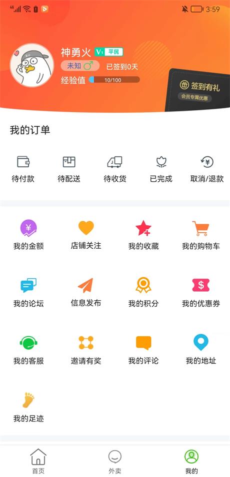 顺逸万载本地服务app下载图片1