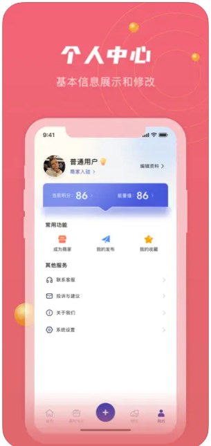 全城速查便民服务app手机版下载 v1.0