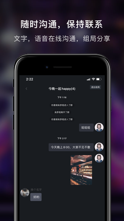 857吧交友app安卓版 v1.0.0