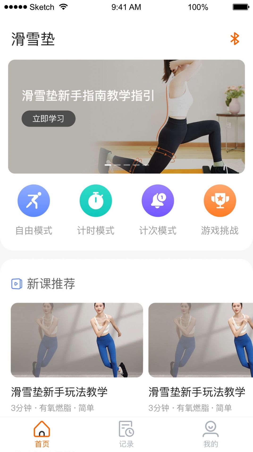 Fed智能app软件下载 v1.0.0