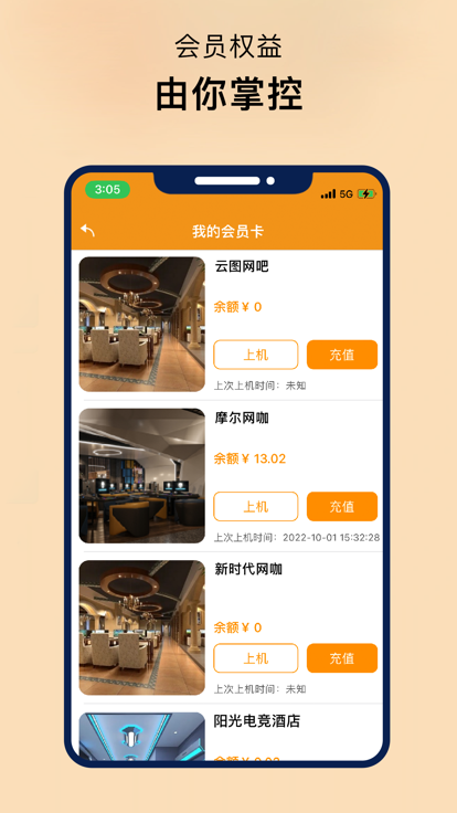 易上网云掌柜app官方下载 v1.0.1