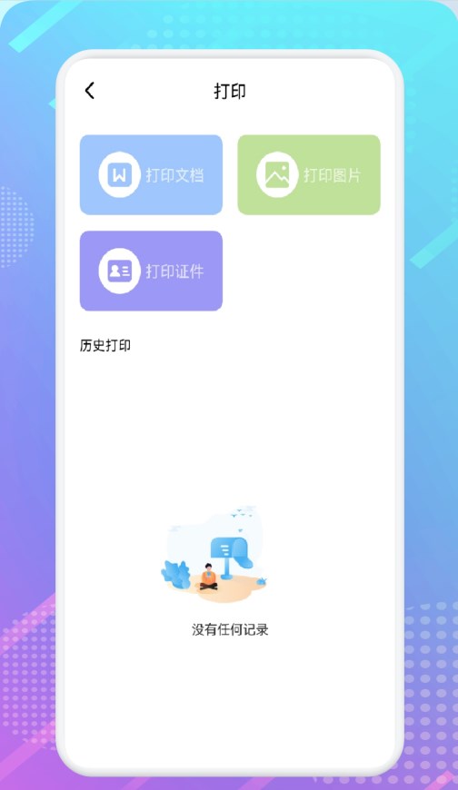 影视共享投屏软件app下载 v1.1