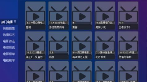 黄金影视TV电视版官方下载 v1.1.5