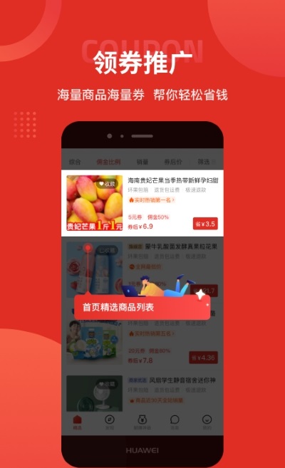 多多团长app手机版下载 v2.14.0