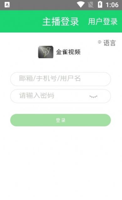 金雀视频app下载手机版 v2.13.1