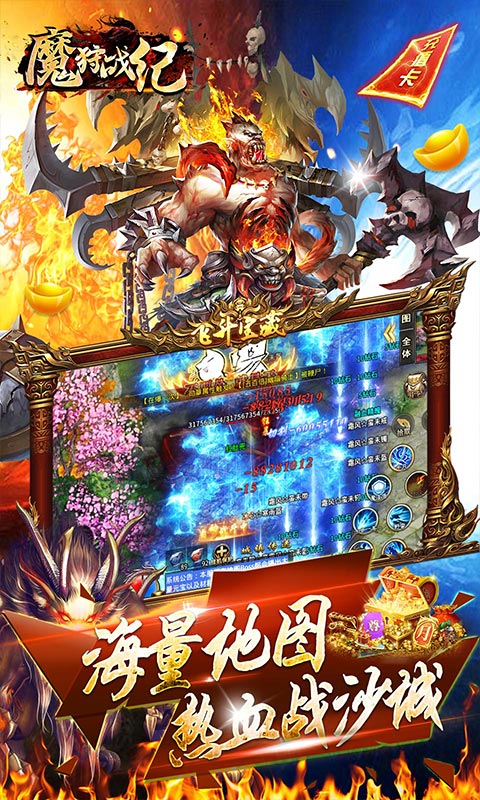 魔狩战纪无限狂爆打金手游最新版 1.0.0