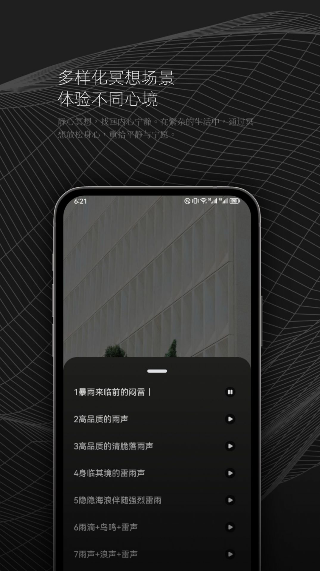 DX云音乐剪辑软件免费版下载 v1.1