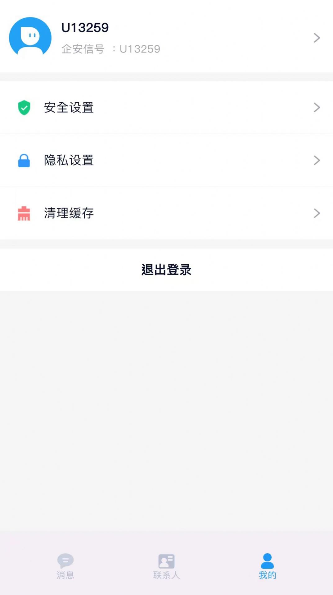 企业飞鸽软件官方下载 v1.0.0