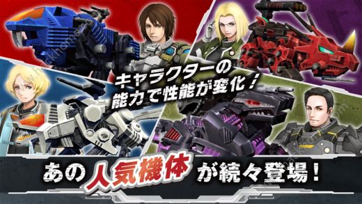 ZOIDS反抗领域游戏官方正版（ZOIDS FIELD OF REBELLION） v2.0.8