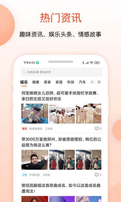 叮当快报app软件下载 v1.0