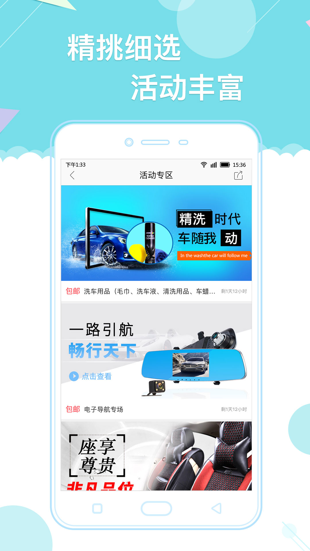 天天爱车门店版app手机官方版 v3.2.6