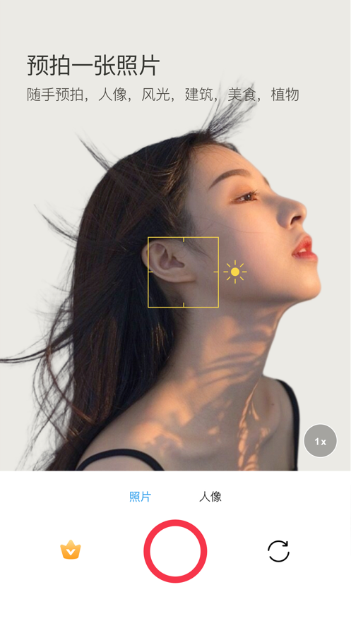 模仿相机软件安卓版下载 v1.0
