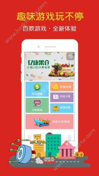 同城阅惠APP手机版下载 v1.4.1